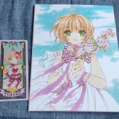 カードキャプターさくら展 特典のサムネイル