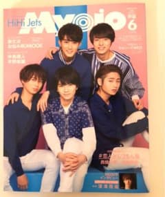 Myojo 2020年6月号のサムネイル