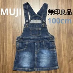 【美品、即発送】無印良品 ガールズ　デニム　ジャンパースカート　MUJIのサムネイル