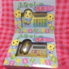 新品未使用 二つセット ふなっしー 電卓 色違いのサムネイル