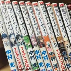 【美品】荒川アンダーザブリッジ【2~12巻＋中村工房】のサムネイル
