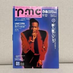 ぴあ music complex pmc 23 1990年9月 ボビーブラウンのサムネイル