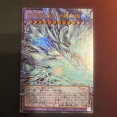 遊戯王OCG 神を縛るもの 青眼の究極竜のサムネイル