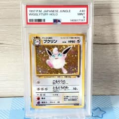 PSA9＊旧裏 プクリン ジャングル Wigglytuff PSA10以下 PSA9＊旧裏 プクリン ジャングル Wigglytuff PSA10以下 - メルカリ