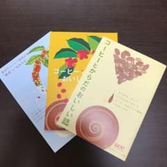 コーヒーとからだのおいしい話 3冊のサムネイル