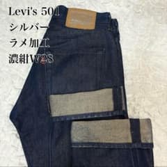 Levi
