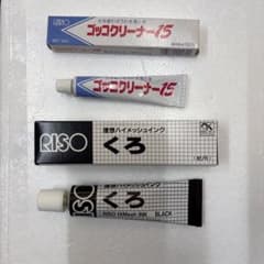 ゴッコクリーナー15 & くろ インク(付録ハイメッシュマスターB6 １枚)のサムネイル