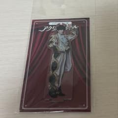 のぞいてみるく？展 山中柔太朗 アクスタのサムネイル