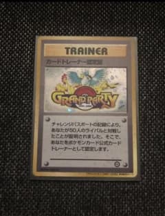 【値下げ】ポケモンカード カードトレーナー認定証のサムネイル