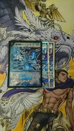 チェンジザワールド×1のサムネイル