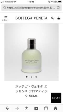 ボッテガ・ヴェネタ　エッセンス　アロマティック　オーデコロンのサムネイル
