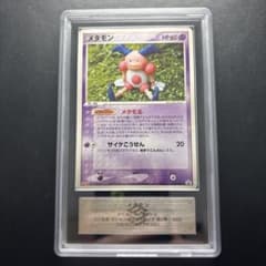 【ARS AU 真贋鑑定】メタモン　108/PCG-P バリヤード ARS AU 真贋鑑定】メタモン バリヤード 108/PCG-P プロモ - メルカリ