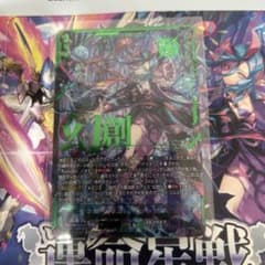 赫月の大魔法師 ゼーリス 幻創 SEC ヴァンガードのサムネイル
