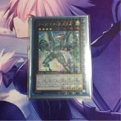 遊戯王 ダイガスタエメラル シクのサムネイル