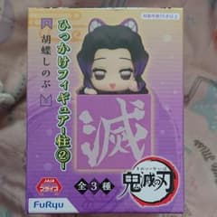 鬼滅の刃 ひっかけフィギュア   しのぶのサムネイル