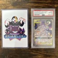 ソルガレオ&ルナアーラgx sa psa10のサムネイル