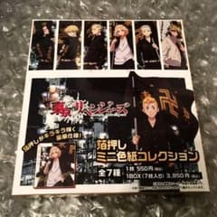 東京リベンジャーズ   箔押し　ミニ色紙　コレクション　1box マイキー