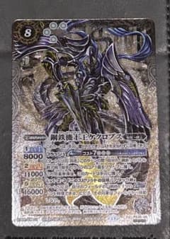 バトスピ 鋼鉄機士ケクロプス シークレット1枚 プロモ - メルカリ