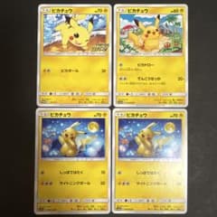 ピカチュウ C SM10a ジージーエンド 009/054 - メルカリ