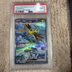 サンダーex SAR SV2a PSA10.末尾555 サンダーex SAR SV2a PSA10.末尾555 - メルカリ