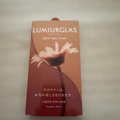 LUMIURGLAS スキルレスライナー 04 テラコッタブラウンのサムネイル