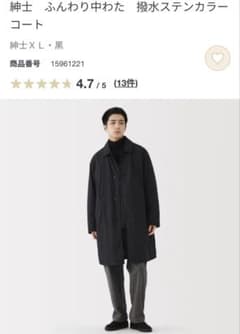 新品タグ付】無印良品 ふんわり中わた 撥水ステンカラーコート サイズ