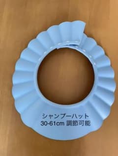 シャンプーハット　ベビー　キッズ　30〜61㎝調節可能のサムネイル