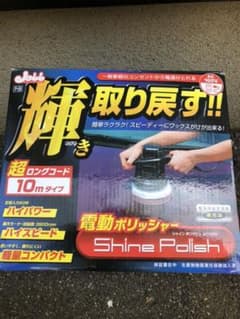 電動ポリッシャー(LEDセット)のサムネイル