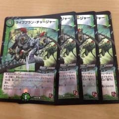 ライフプラン・チャージャーMC×4のサムネイル