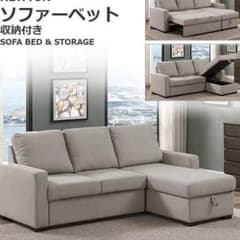 キャンセルでました！期間限定格安出品　コストコ　ソファーベッド　クリーニング済み m89403219743_1.jpg?1610446555