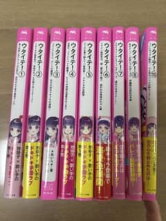 ウタイテ！①〜⑧巻、⑩巻セットのサムネイル