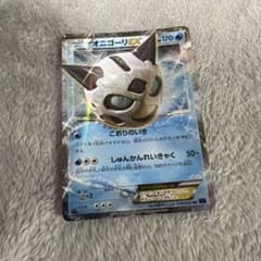 オニゴーリEX RR XY BREAK拡張パック「青い衝撃」 キラ 014/0… - メルカリ