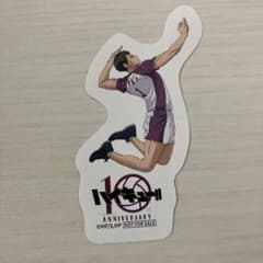 하이큐!! OIOI 마루이 소 와카 스티커 특전