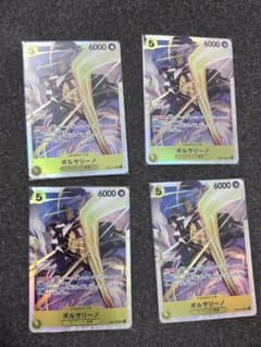 ポルサリーノSR 4枚セットEB04-058のサムネイル