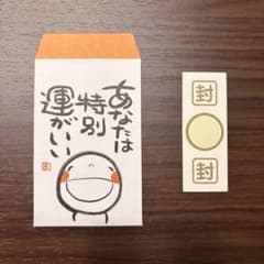 【美品】ぽち袋　メッセージ付き　封シール付きのサムネイル