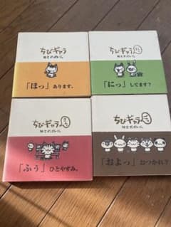 ちびギャラシリーズ 全巻セット ちびギャラリー 4冊セット - メルカリ
