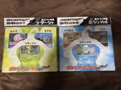 BWコレクションシート 旅立ちの仲間 ミジュマル ツタージャ 未開封 セット BW コレクションシート 旅立ちの仲間 ミジュマル、ツタージャ2種セット