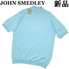 JOHN SMEDLEY ジョンスメドレー　サマーニット L 英国製 新品 ジョンスメドレー 半袖 サマーニット モックネック L 英国製 青