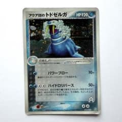 ポケモンカード　アクア団のトドゼルガのサムネイル