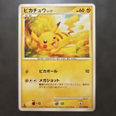 psa10⭕️ピカチュウ ● Pt4 アルセウス光臨 031/090 ピカチュウ ○ Pt4 アルセウス光臨 031/090 - メルカリ