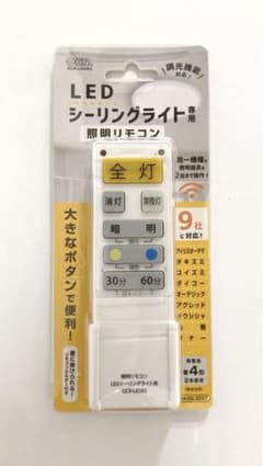 LEDシーリングライト専用照明リモコン（電池付き）のサムネイル