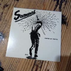SAMURAI　1983年　五寸釘レコードのサムネイル
