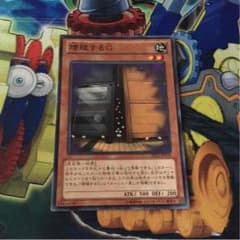 遊戯王 増殖するgのサムネイル