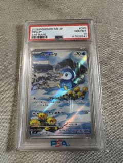 PSA10】ポッチャマ AR 085/080 インフェルノX - メルカリ