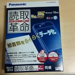 読取革命Ver.15 製品版 PTS-RPN0015のサムネイル