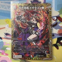 即日発送‼️ デュエマ 紅き団長 ドギラゴン悪 SP2/SP5 金トレジャーのサムネイル