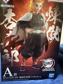 鬼滅の刃　煉獄杏寿朗　A賞のサムネイル