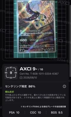 クチートAR スタートデッキ100のサムネイル