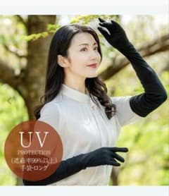 芦屋ロサブランRoseBlanc UVカット手袋ロングサイズブラック 芦屋ロサブランRoseBlanc UVカット手袋ロングサイズブラック - メルカリ