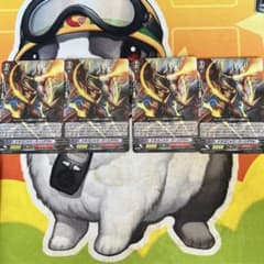 カードファイト!! ヴァンガード ドラゴニック・バーンアウト 4枚のサムネイル